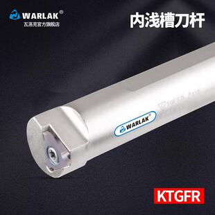 TGF32L浅槽刀片 数控内浅槽刀杆 车床车刀 内卡簧内孔S16N KTGFR装