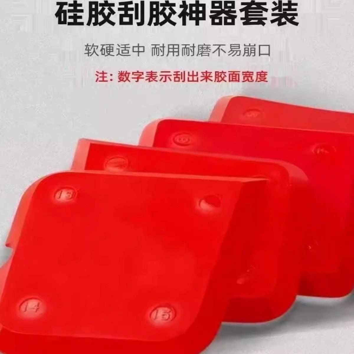 刮胶板门窗多功能修边收