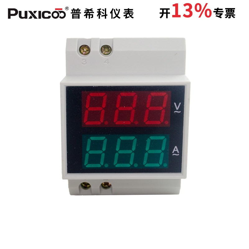 D52-2c042数显交流电压电流表配电箱高压导轨式电压互感器220v
