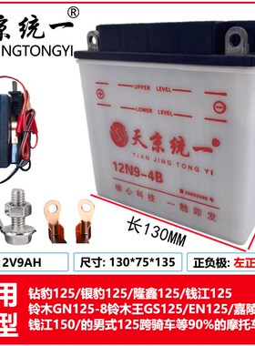 汽油三轮车110/125/150/175水电瓶12V9Ah大容量12N9-4B摩托车电瓶