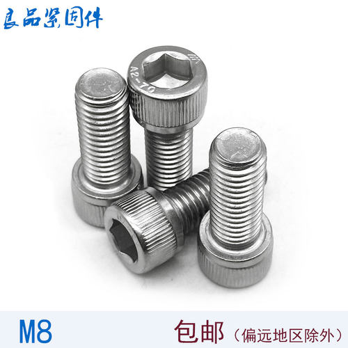 304不锈钢内六角螺丝螺栓M8*12x16x20x25x30x35x40x45x50x110x120
