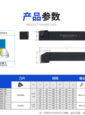 数控刀杆切槽浅槽车刀KTGFR2020K16/2525M16卡簧槽刀装TGF32R刀片