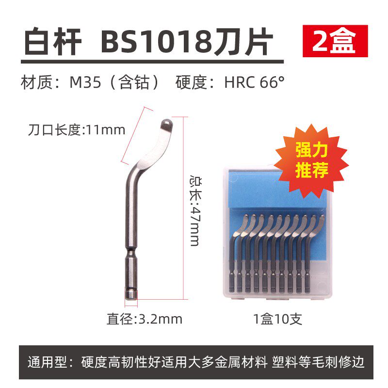 毛刺刮刀不锈钢去毛边工具塑料手柄铜管内孔倒角刀片迷你修边神器