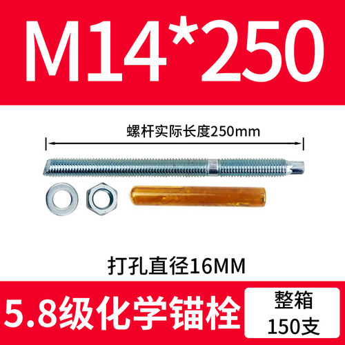 化学螺栓高强度国标镀锌加长M12M16M18M20M22M24膨胀锚固化学锚栓