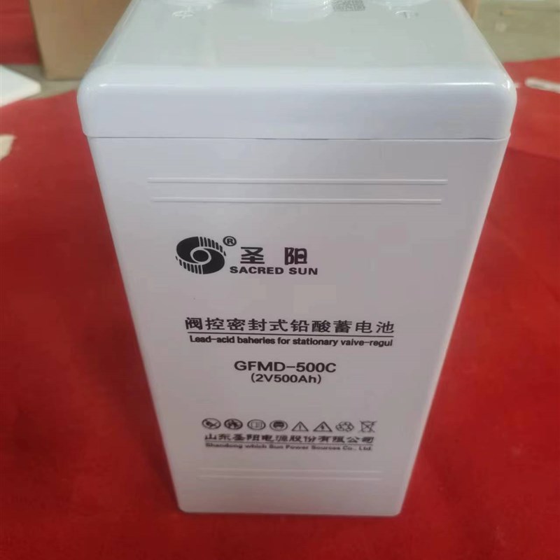 圣阳铅酸蓄电池GFMD-500C2V500AH光伏基站通讯UPS/EPS应急系统