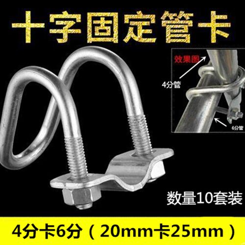 包邮镀锌U型螺栓双u型抱箍双U十字刚管卡十字固定管卡子水管固定