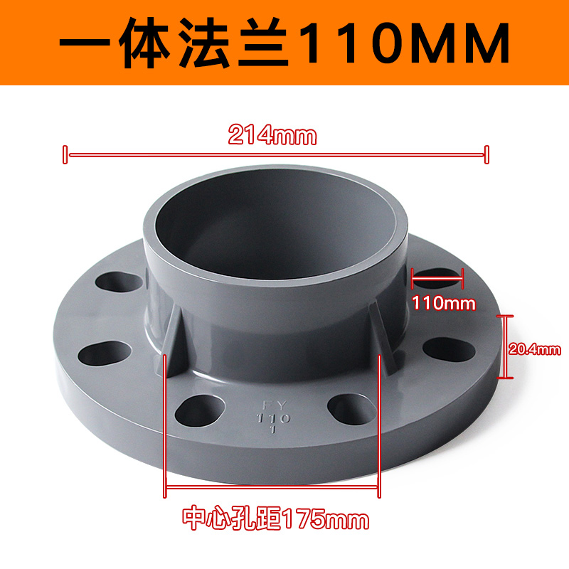 pvc法兰盘灰色一体圈连体法兰片座圆形接头dn32506390160200内径
