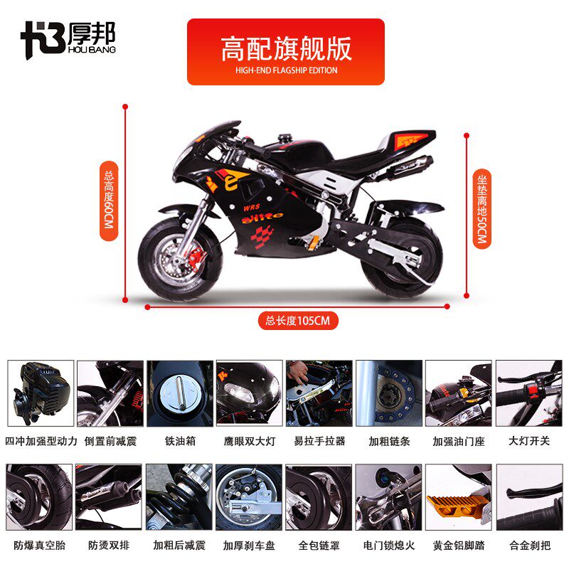 儿童49CC四冲程迷你摩托车两轮越野山地竞技机车汽油版燃油小趴赛