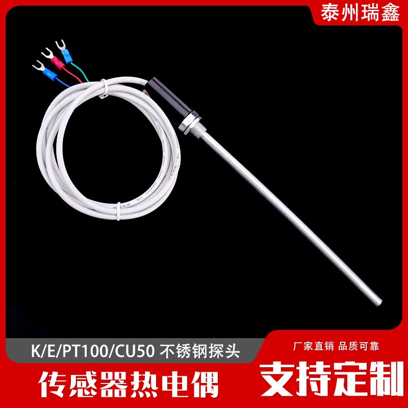K E型PT100 Cpu50 WZP温度传感器热电偶铂热电阻防水测温探头