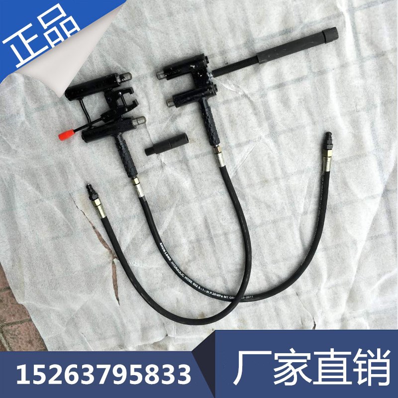 YBX-60型提速道岔滑床板液压拔销器 生锈销钉拔出器 销钉拔顶器*