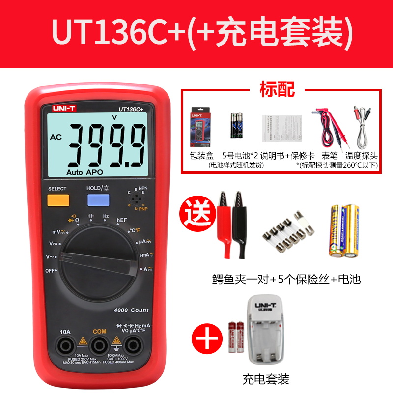 优利德万用表数字高精度全自动表笔便携式电工维T修智能数显万能