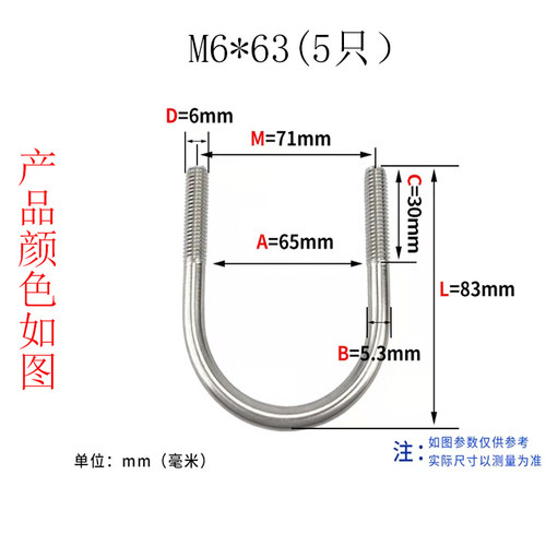 国标A4-70u型螺栓316不锈钢U型螺丝u型管夹u形卡扣U型管卡抱箍