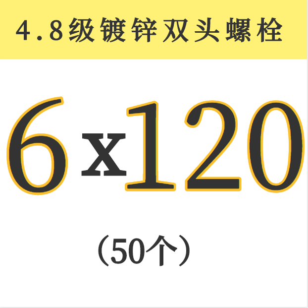 4.8级镀锌双头螺丝杆双头螺栓螺柱两头牙M6M8M10M12M14M16M18M20