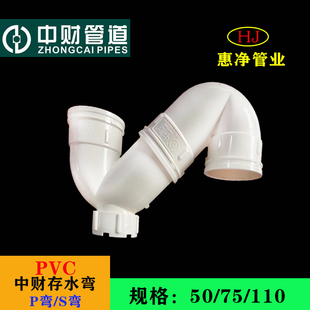 正品中财PVC110排水管下水配件大全三通弯头直接立捡清扫口伸缩节