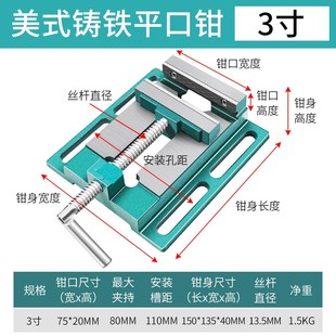 精密美式平口钳小型台钳桌虎固定台虎钳台钻钻床夹具夹台家用工作