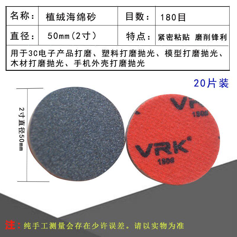 2寸3寸5寸海绵砂纸 背绒自粘海绵砂纸手机外壳打磨抛光砂纸包邮