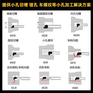 钨钢小孔槽刀数控切槽刀WR抗震小内孔槽刀杆车床不锈钢小径内槽刀