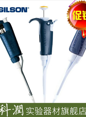 法国吉尔森Gilson P2单道可调移液器量程1-10ul F144802