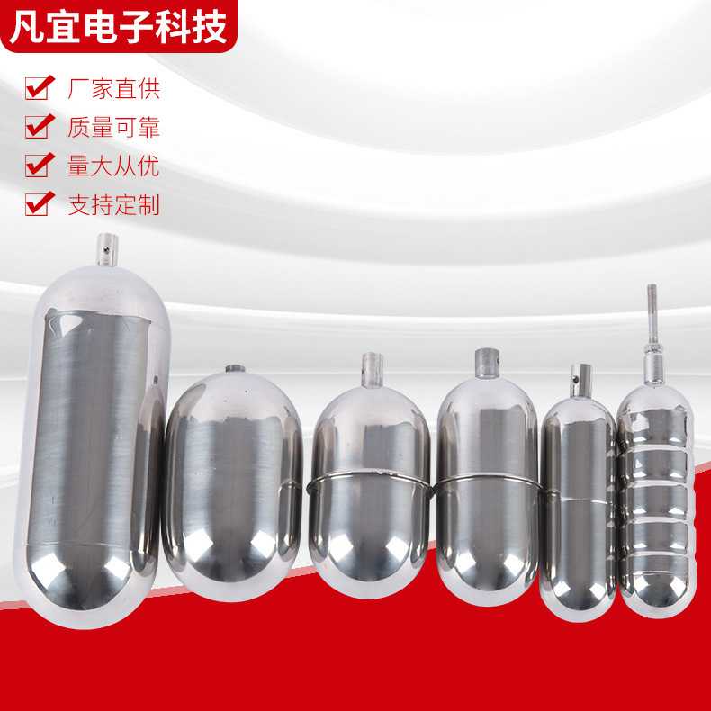 不绣钢浮子,浮球,浮漂,磁翻板液位计顶装浮筒,浮球开关配件00