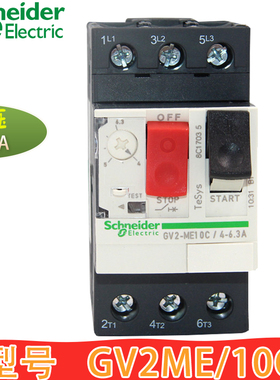 施耐德断路器GV2-ME10C 08C 05C 06C 07C 04C14C16C2T0C21C22C32C