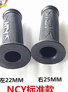 摩托车配件改装件鬼火福喜巧格二代NCY培林款甜甜圈大扭油手把胶