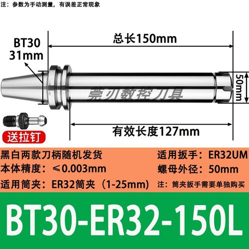 BT40刀柄加长ER夹头ER32 er25 ER20 数控加工中心刀柄CNC超长刀柄
