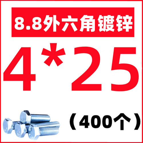 8.8级镀锌外六角螺丝外六方gb5783螺栓M5M6M8M10M14M16M20M24M30