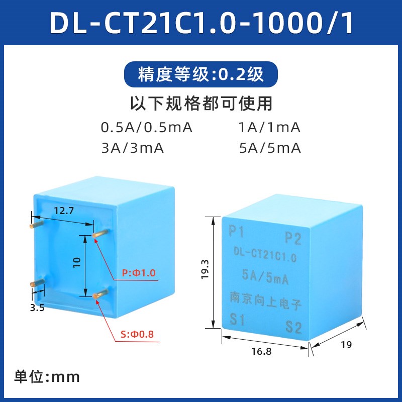 DL-CT32C2.0 5A/2.5mA母线内置交流电流互感器DL-CT05C1.0 5a/5ma