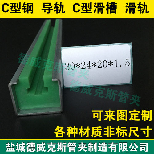 20*12*10*1.5哈芬槽导轨 碳钢镀锌/304C型钢滑槽 T型滑轨 U型槽钢