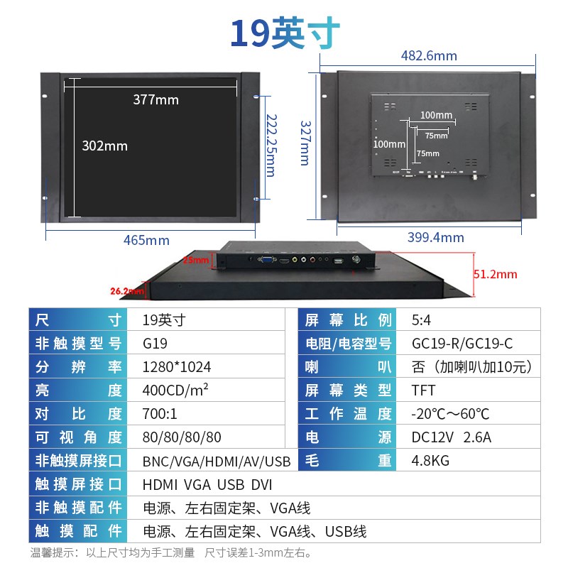 19寸标准机柜显示器上架式网络电柜监控监视器铁壳高清触摸