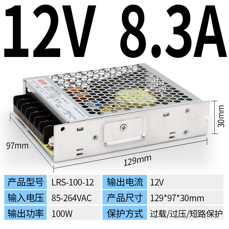 明伟LRS-350W开关电源超薄220转12V24V直流50W100W150W200W变压器