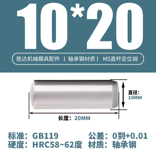 MS直杆定位销ISO8734实心圆柱销子DIN6325淬火销钉正公差1-12