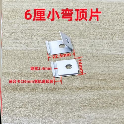 老式窗帘卡扣窗帘导轨卡扣窗帘轨道固定卡扣窗帘轨道配件大全侧装