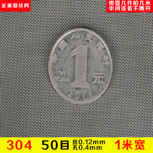 304不锈钢网过滤网筛网片50-100细目纱网工业编织网不锈钢丝网