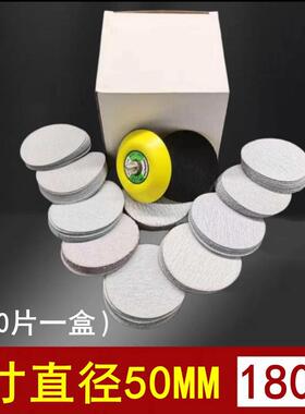 9寸3寸4寸5寸打磨机植绒干磨砂纸片墙面圆盘木工白沙纸皮气磨片