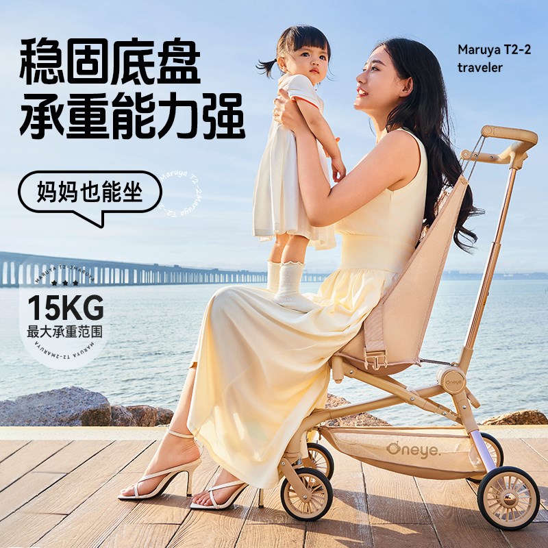 丸丫T2旅行家婴儿推车儿童遛娃神器轻便折叠口袋车大童宝宝溜娃车图片