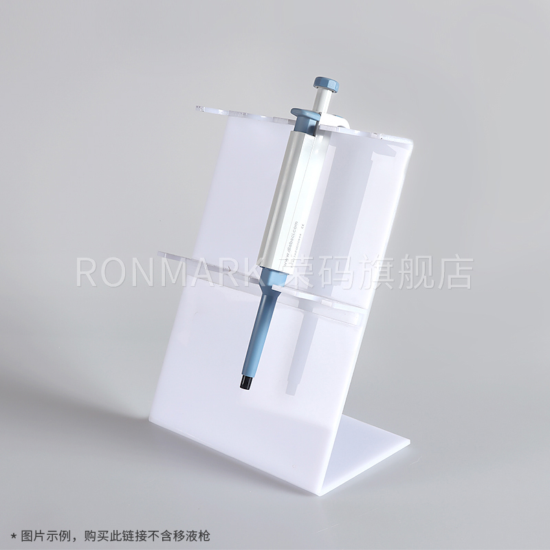 塑料移液枪架 Z型 百得 有机玻璃 塑料移液器架 3/4/5/6孔移液器