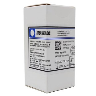 原装迈瑞探头清洁液五分类血球血液血细胞分析仪50ml