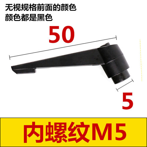 可调位紧定手柄螺丝7字型把手L型可旋转调节锁紧母M4M5M6M8M10M12