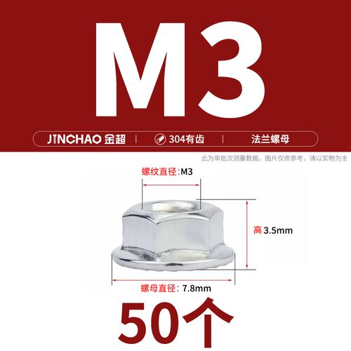 304不锈钢法兰螺母316防滑锁紧帽细六角反牙带齿带垫防滑防松螺帽