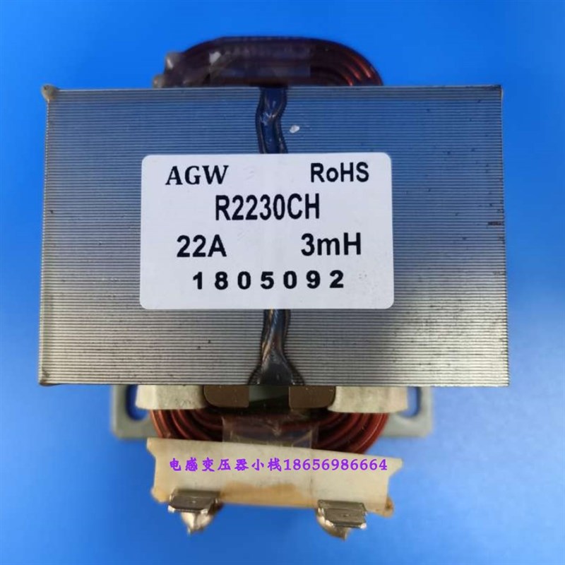 22A 3mH铜线空调电抗p器R2203 43130024直流电抗器3mH滤波电感