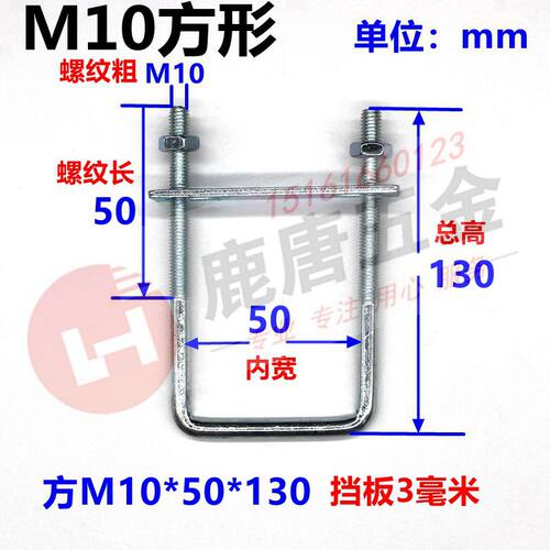 方形螺栓直角u型螺栓U型管卡u型螺丝卡箍抱箍方管固定卡扣方形卡