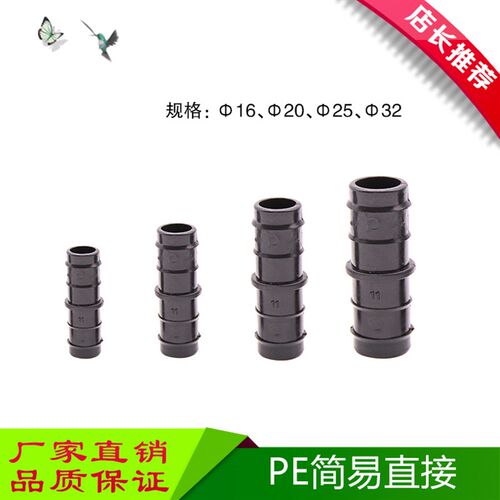 PE管直通接头16PE20PE25PE管用直通 正三通 堵头20PE管转16弯头