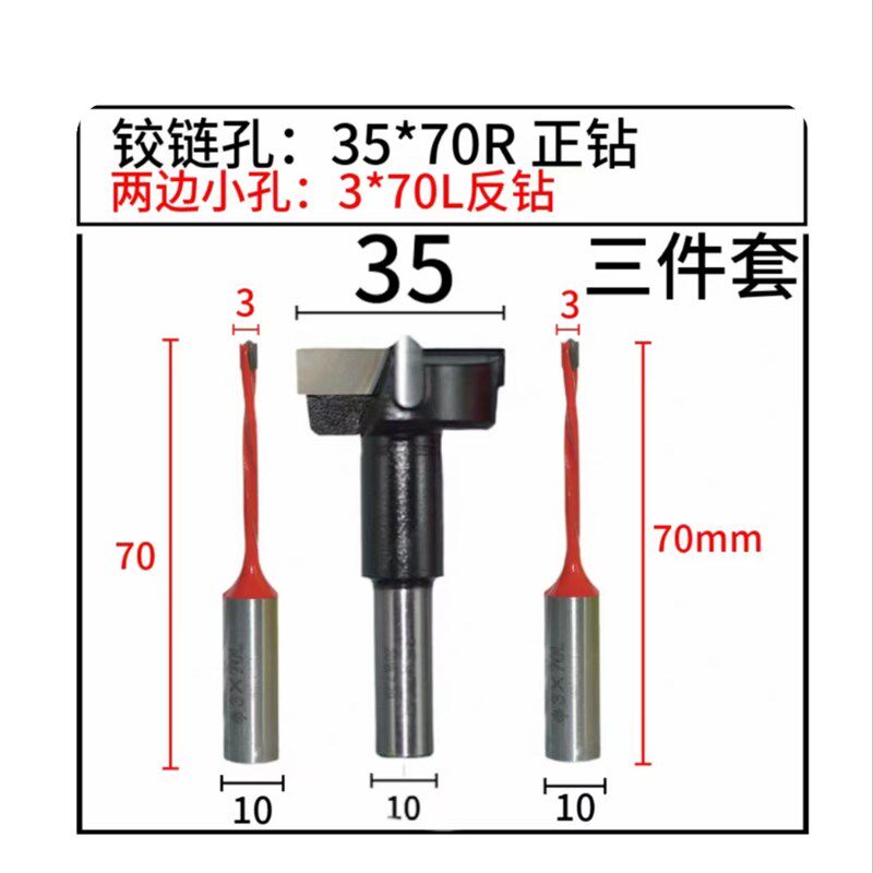捷灵钻包48-6木工机械配件排钻木门铰链钻头钻包合页猪嘴电机钻包