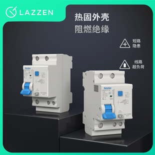 Nader良信NDB1LE-63空气开关带漏电保护断路器家用C型1PN2P3P63A