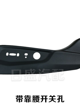 适用于17至21年款CRV冠道URV电动座椅开关 按键饰板 座椅开关面板