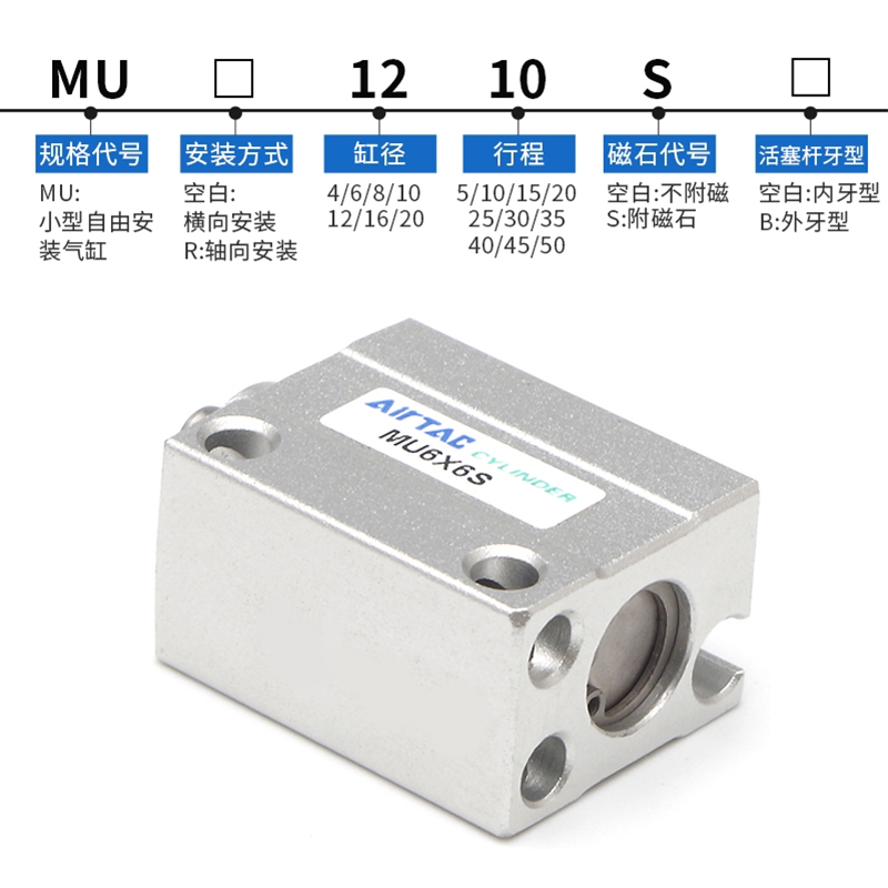 亚德客小型气缸MU12MU20BMU16*10/15/S20/25/3040/50//S气动MU