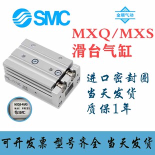 110 动滑台气2缸MXQMXS6 7气5AST SMC原装