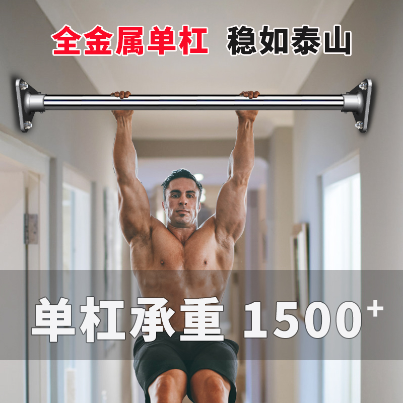 定制尺寸引体向上家用打孔