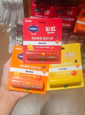 MINISO凡士林经典特殊润唇膏缤纷限定护唇膏甜橙草莓柠檬名创优品